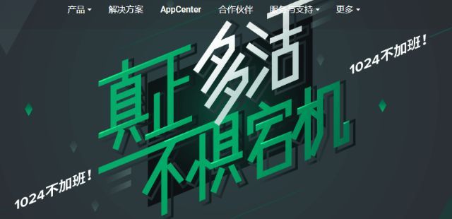 青云QingCloud功能升级活动！参与问卷送50元代金券！