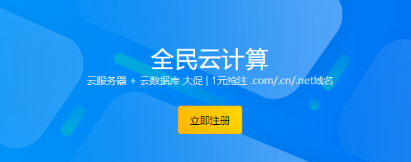 UCloud全民云计算活动，6000元代金券又来了(附问卷)！