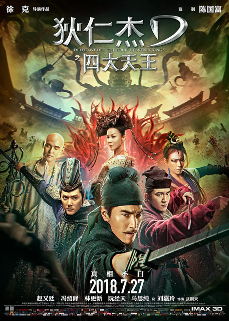 9月10日最新的电影统一更新！