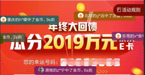 『BUG』中国联通年终大回馈活动撸100元京东E卡！