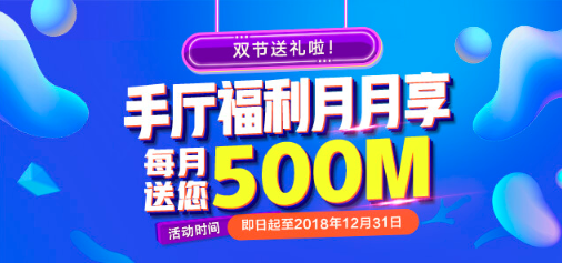 『BUG』中国联通手厅每月可免费领取500M流量