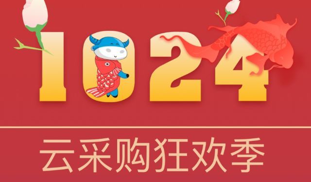 七牛云1024云采购狂欢季主机0.9元+带宽0.1元，数据库5折！