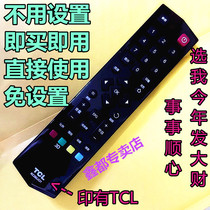 TCL L42E2590E L42E2590E L32F1550BN L42F1510B L42F1510B L42F1590B remote control L46