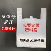 Free design of plastic bags Custom logos supermarket shopping bags Handheld bags takeaway fruit convenience bags set to do
