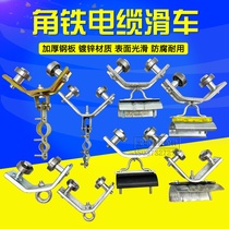 Cable pulley for crane driving 40 50 angle steel hanging line wheel Tile type angle iron tow line cable pulley