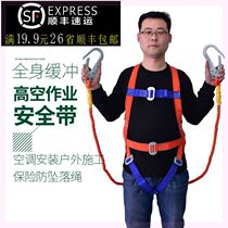 High-altitude seat belt five-point national standard seat belt double hook set full body double buckle insurance rope speed difference type work  