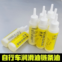 Bicycle chain oil mountain bike lubricating oil maintenance oil chain oil bicycle anti-rust oil