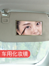 Suitable for Citroen Fukang Triumph Sena C4 Sega car sun visor vanity mirror car interior lens modification