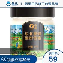 Box horse Zhongliang Shancui Pure Natural Honey Northeast Black Bee Linden Snow Honey 1000g Crystalline Honey