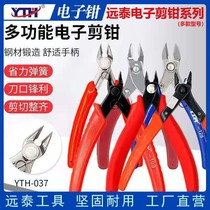 YTH-109 mini pliers KM-037 electronic pliers mini cutters diagonal pliers Watermouth pliers SP-23 stainless steel pliers