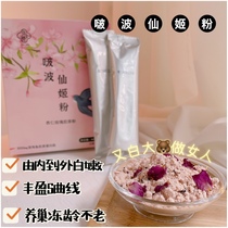 Zhang Big Sugar Boo Xianji powder green papaya rose collagen peptide powder beautiful chest White White White 20g * 22