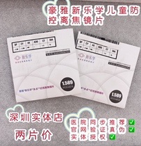 Shenzhen physical store Haoya Xinle Learning Myopia Lens Childrens off-focus glasses anti-control degree increased by two pieces