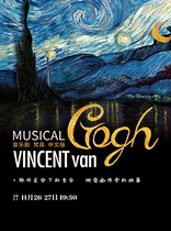 3D multimedia musical Van Gogh