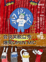 Will laugh shop) Monday and Thursday talk show hilarious open mic 」
