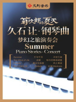 Kikujiro's Summer-Hisaishi Joe's Piano Dream Tour Concert