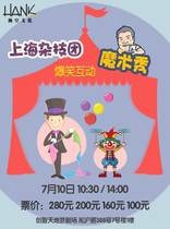 (Summer special) Shanghai Acrobatic Troupe popular performanceHilarious interactive magic Show