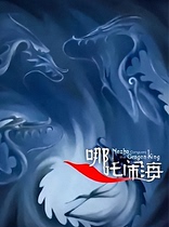 Green-by-culture Chinese classic mythical multimedia dance stage drama Which Tank Haunted