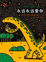 Fan Chuang Culture · Large-scale live dinosaur-themed music childrens drama Always Love You