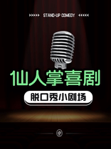 Cactus comedy) talk show theater