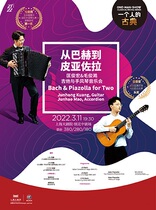 Kuang Junhong · Mao Junshu Guitar and Accordion Concert (031122)