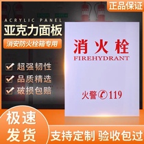 Explosive fire box organic panel acrylic panel plexiglass panel fire hydrant box plexiglass panel