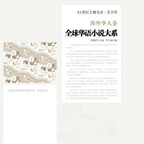 Global Chinese Language novels large overseas Chinese volumes (e-books dont back up)