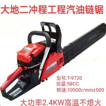 Sanfeng Earth Gasoline Saw 9720 High Power Easy Start Gasoline Chain Saw Two Stroke Garden Saw Power Tools