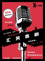 Huixiu comedy boutique talk show