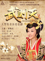 Liu Xiaoqing starred in the drama "Wu Zetian" (Grand Theater)