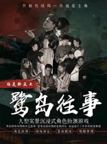 The Past of Heron Island immersive interactive experience