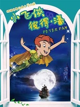 Chinese childrens art theatre based on world classic literature adaptation of Little Flying Man Peter Pan