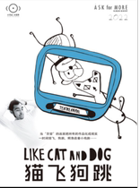 Play in Spanish multimedia animation interactive drama Cat Flying Dogs
