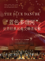 New Year's Day 4 "Blue Danube" World Classic New Year Symphony Concert
