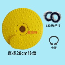 Fitness path accessories Large twister disc three-position twister turntable Outdoor park exercise sports equipment for the elderly