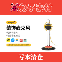 NEAT Widget B K song live portable USB desktop microphone Recording dubbing anchor special microphone