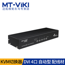 Maitou dimension dvi kvm switcher 4 ports USB automatic display multi-computer switcher 4 in 1 out