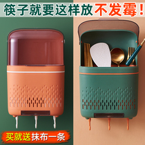 Wall-mounted multifunctional chopsticks cage household non-punching rack with lid chopsticks kitchen tableware storage box chopsticks