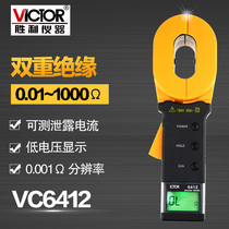 Victory VC6412 clamp grounding Resistance Tester handheld wire-free digital power engineering lightning protection Test table
