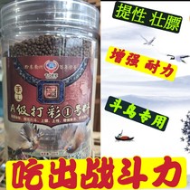 Thousands of Miao family series color No 1 Thrush bird food and feed handmade recent production of a bottle
