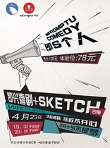 The S-Man (Improvised Comedy Sketch)