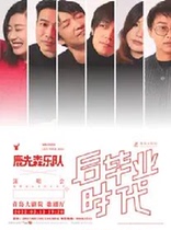 The Post-Graduation Era-The Deer First Son Band Concert