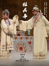 Wei Chunrong and Shao Zheng star in the Kunqu Opera Peony Pavilion