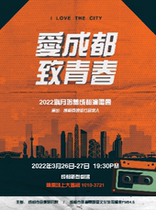 2022 years to listen to the concert in Chengdu