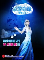 Tianen performance • Large doll fairy tale drama Frozen