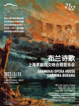 Shanghai Opera House Symphony Chorus Concert "Bran's Poems"