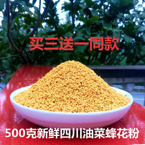 2021 Edible rapeseed bee pollen farmers produce unbreakable Sichuan cauliflower powder prostate male 500 grams