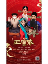 Peking Opera Yatang Spring (full edition)