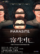 Stage play Parasites · Shanghai Station