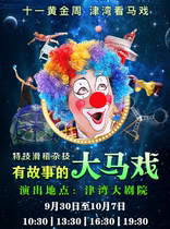 Jinwan Circus-2021 Funny Stunt Acrobatics Special Performance