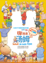 Original picture book Tom Rabbit stage play Hi I am Tom